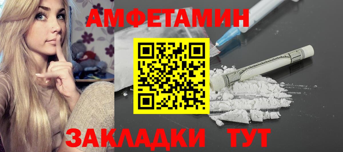kraken зеркало  нарко площадка официальный сайт  Amphetamine  Корсаков  Амфетамин Premium  Вход с VPN 