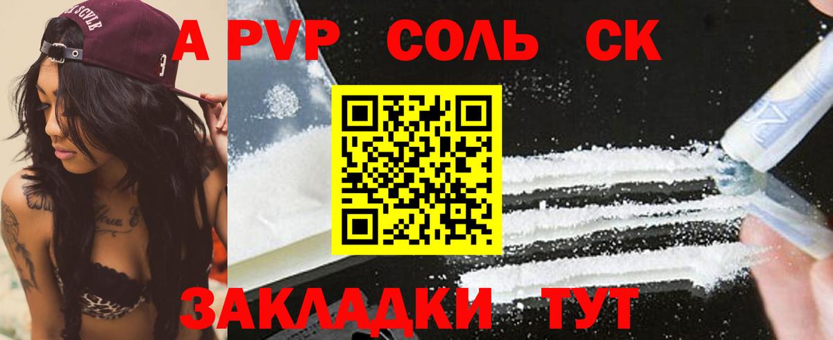 Alpha-PVP Crystall  Alfa_PVP VHQ  Alfa_PVP  Корсаков  Alpha PVP VHQ  Вход с VPN 