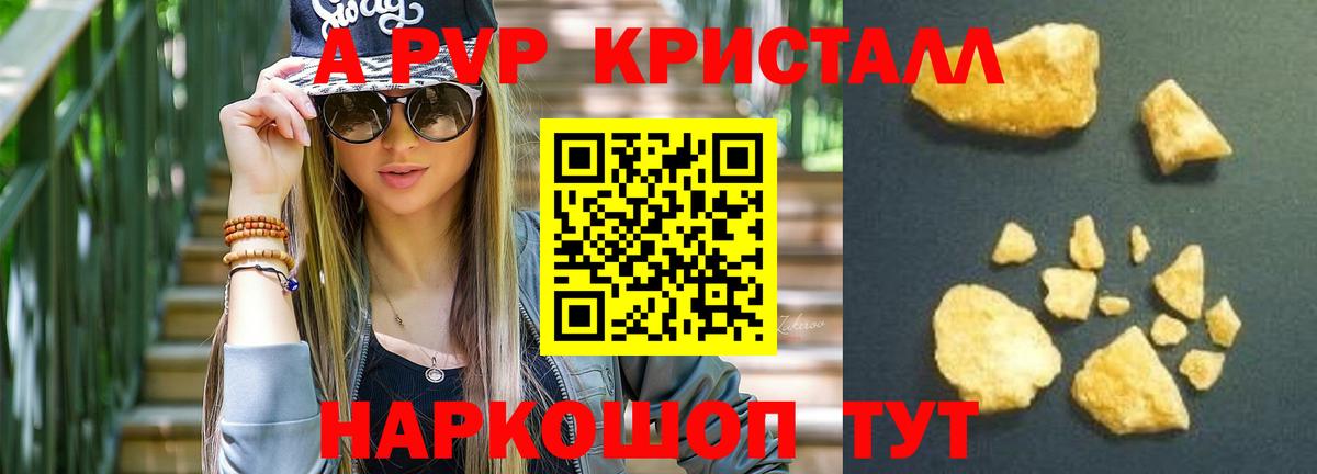 Alpha-PVP мука Корсаков