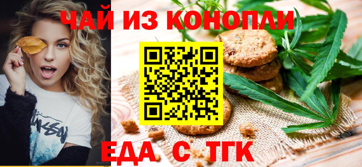 Canna-Cookies конопля  Вход с VPN  Корсаков 