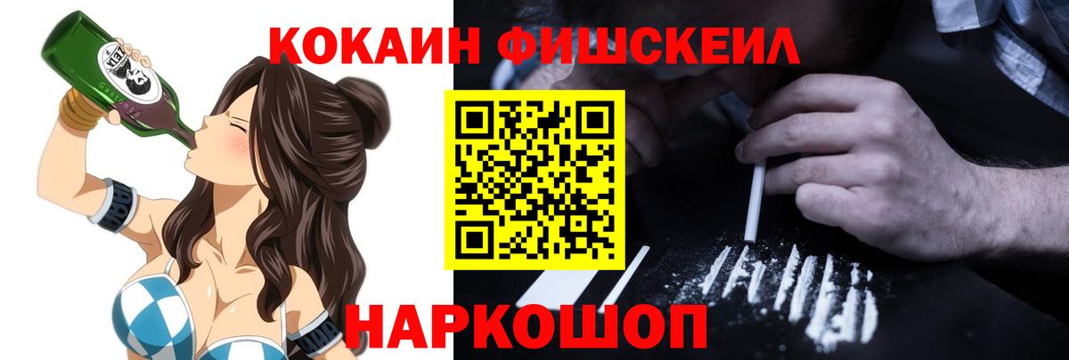 Кокаин Перу  Вход с VPN  COCAIN 97%  Корсаков 