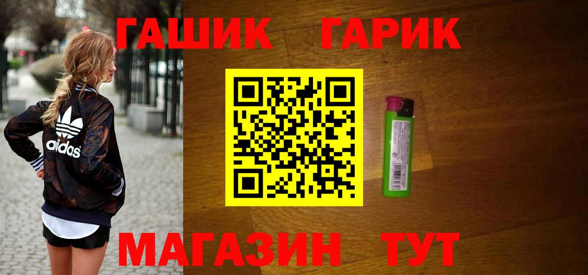 Корсаков  ГАШИШ VHQ  наркота  Вход с VPN  ГАШ гашик 