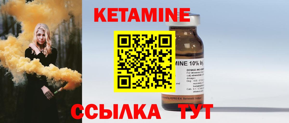 Корсаков  нарко площадка какой сайт  Вход с VPN  КЕТАМИН ketamine  Кетамин VHQ 