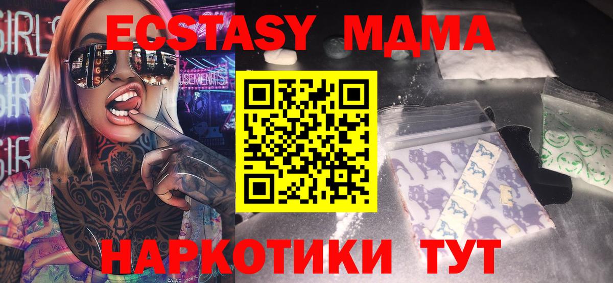 МДМА  МДМА Molly  Вход с VPN  МДМА Molly  Корсаков 