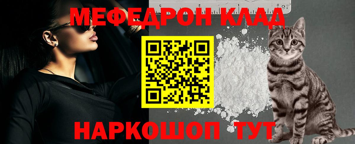 Мефедрон мука Корсаков