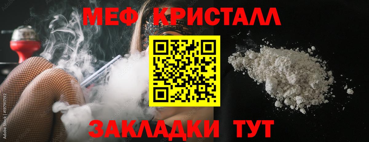 Корсаков  Мефедрон VHQ  Меф мука  Меф  Вход с VPN 