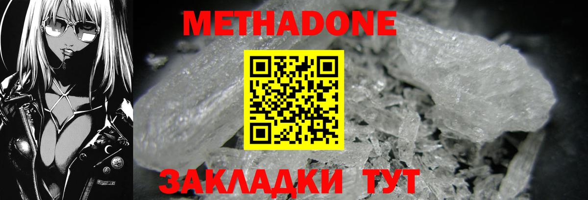 Корсаков  Метадон VHQ  Вход с VPN 
