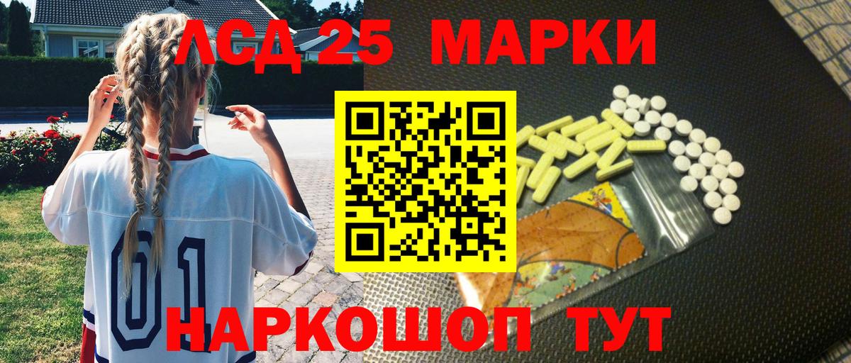 Марки 25I-NBOMe 1,8мг  Вход с VPN  Корсаков 