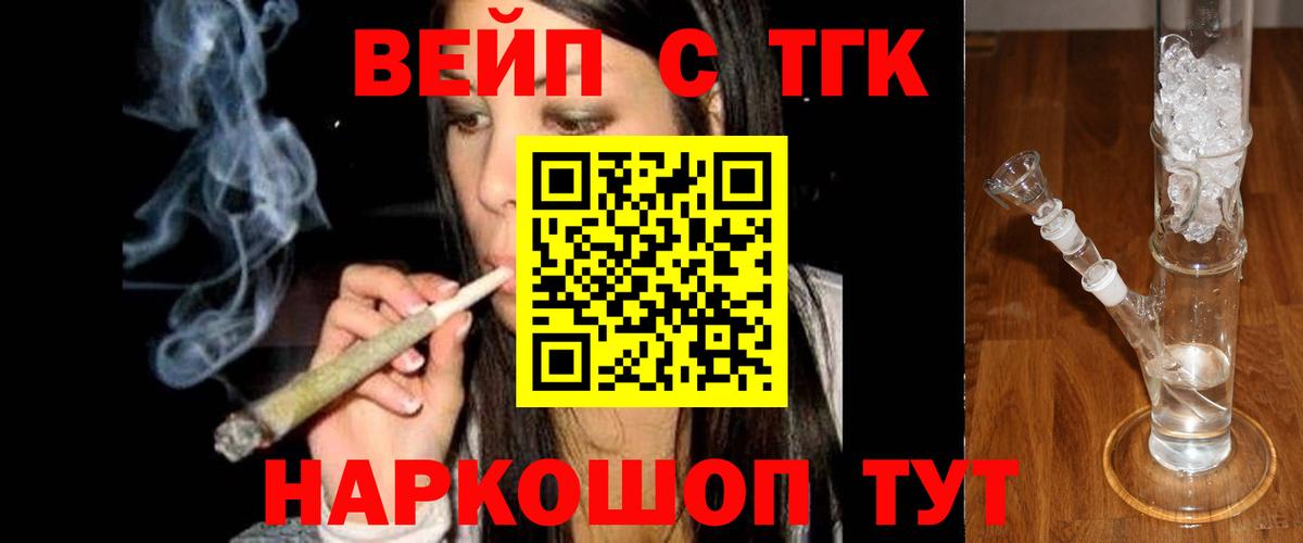 ТГК концентрат Корсаков