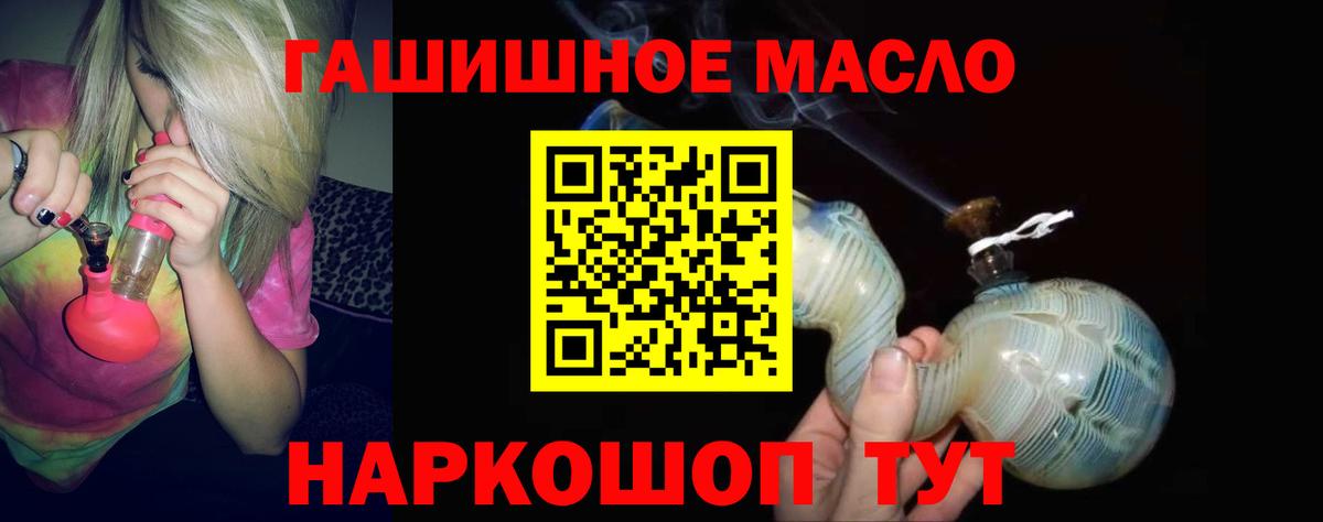 Корсаков  ТГК THC oil  Дистиллят ТГК Wax  ОМГ ОМГ ТОР  Вход с VPN 
